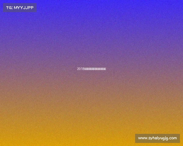 2018搏击赛事巅峰对决辉煌时刻回顾