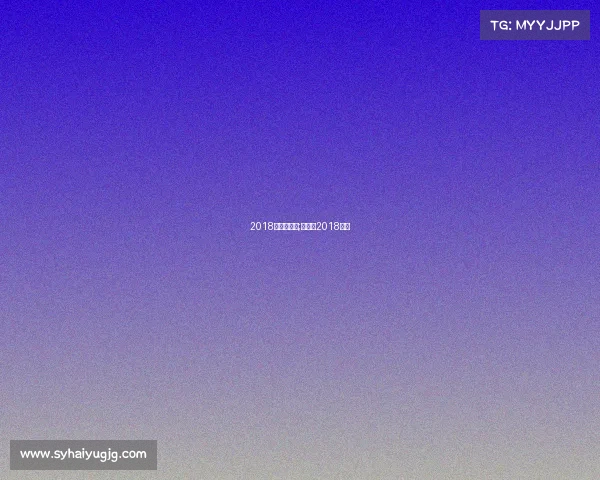 2018阿根廷赛事;阿根廷2018阵容 2018阿根廷赛事;阿根廷2018阵容