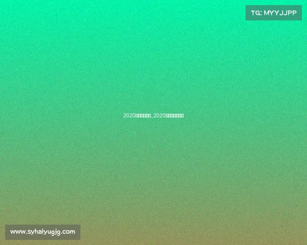 2020寒假体育赛事_2020年寒假体育赛事