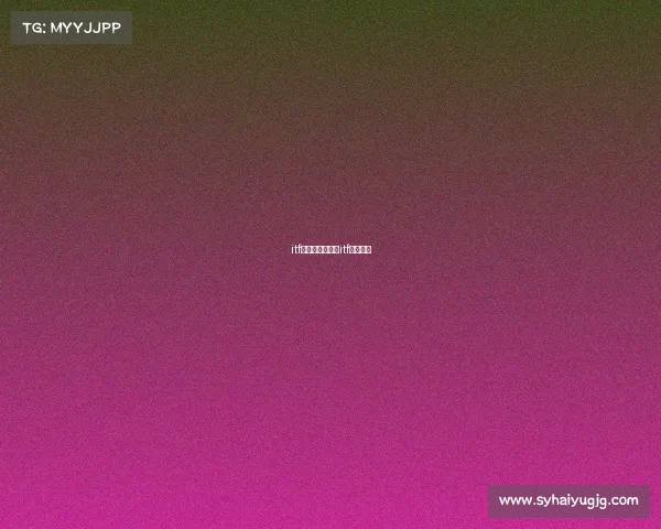 itf赛事中文官网、itf比赛级别 itf赛事中文官网、itf比赛级别