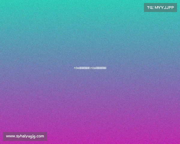 nba总决赛赛事时间 nba总决赛举行时间 nba总决赛赛事时间 nba总决赛举行时间