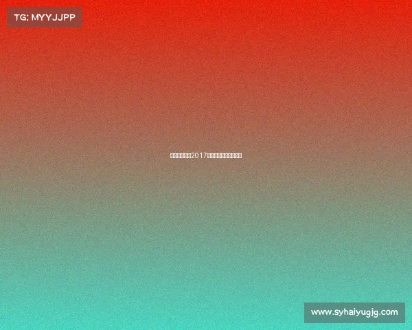 常州奥体赛事2017常州奥体中心赛事安排